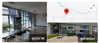 บริษัท อัลฟ่า เทค ซายน์ (ประเทศไทย) จำกัด